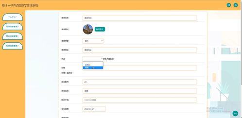 基于SSM框架的Web場館預(yù)約管理系統(tǒng)設(shè)計(jì)與實(shí)現(xiàn)