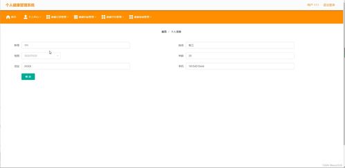 基于Java SSM的個人健康管理系統設計與實現——計算機畢業設計課題解析
