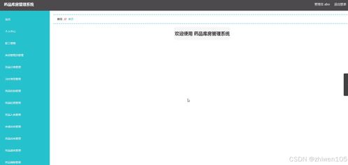 基于nodejs vue藥品庫房管理系統 計算機畢業設計