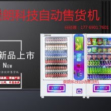 寧波江北天地寬電子產(chǎn)品制造廠 以自動(dòng)售貨機(jī)為核心，打造智能零售新生態(tài)