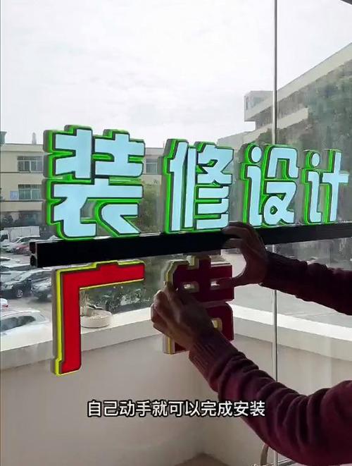 黃梅縣發光字安裝指南 玻璃墻面上的專業解決方案，裕新廣告為您詳解