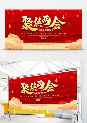 黨政黨建宣傳新風尚 精品設計模板助力高效傳播